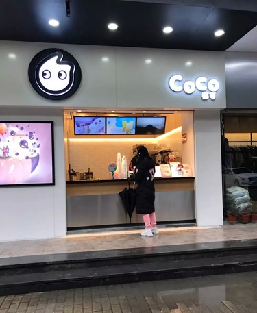 苏州coco奶茶加盟店
